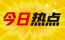 尤浩然说杨紫张一山联系多很正常1