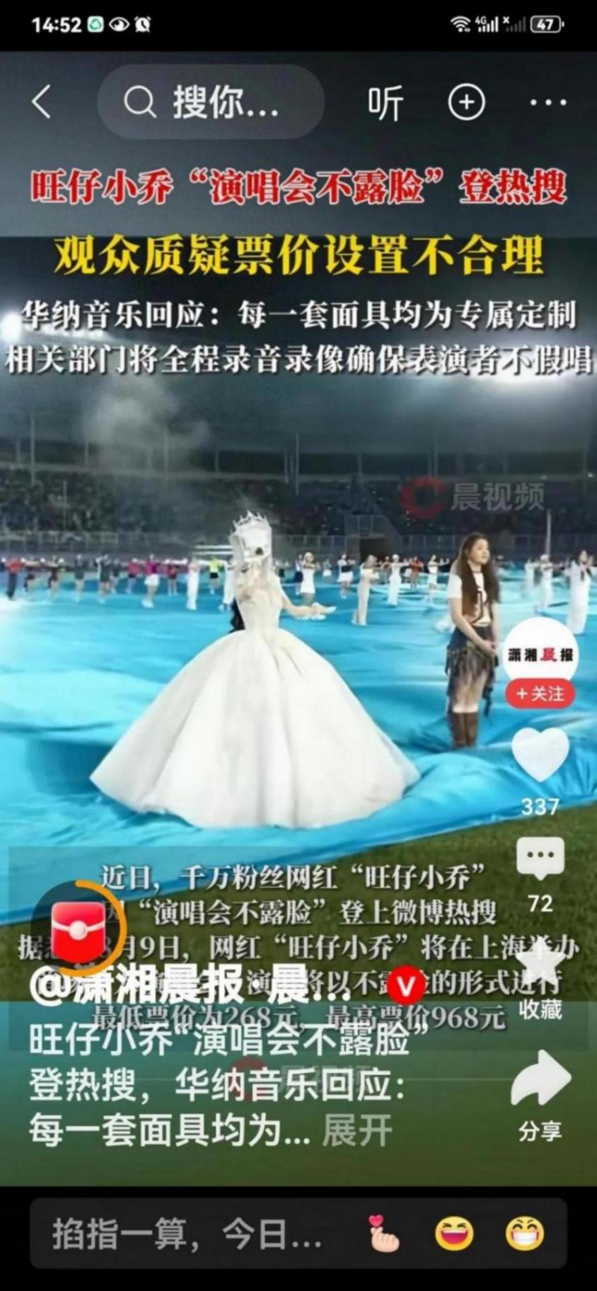 旺仔小乔曾说不露脸是因遭遇骚扰