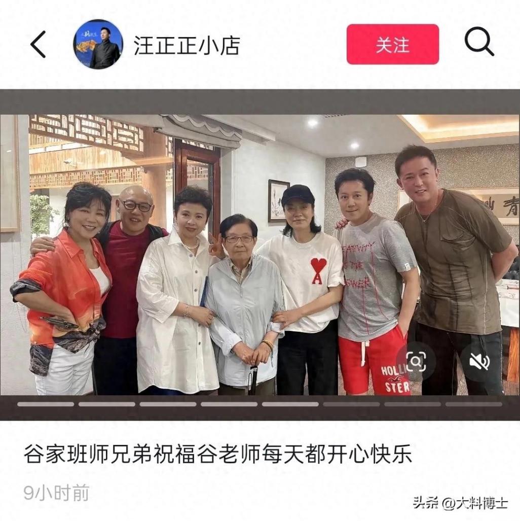90岁谷建芬与毛阿敏蔡国庆等聚会