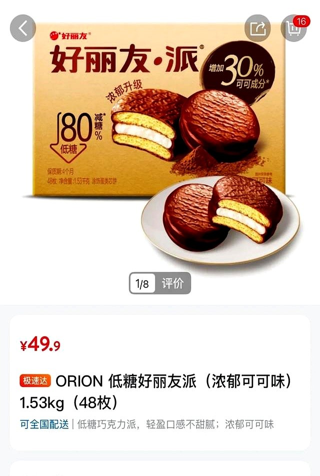 山姆从“闭眼买”变“不敢信”