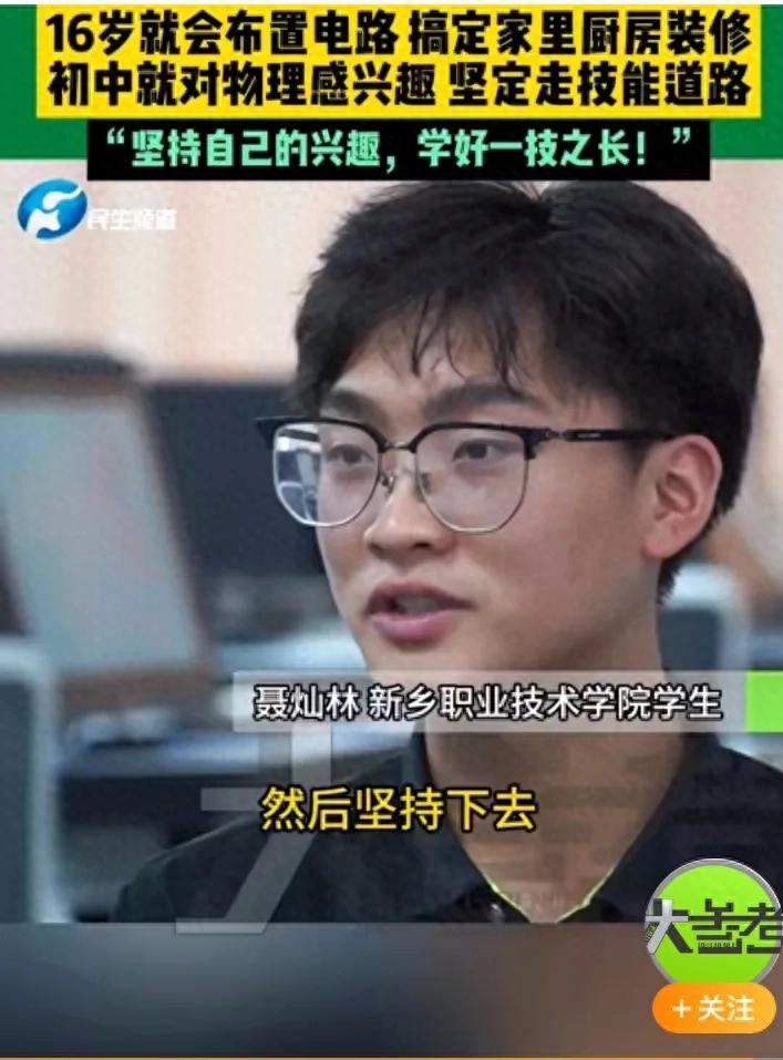 19岁男生刚上大一就拿到国企offer