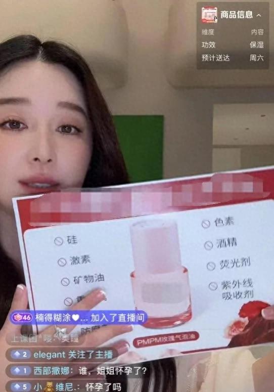 阚清子疑似承认怀孕
