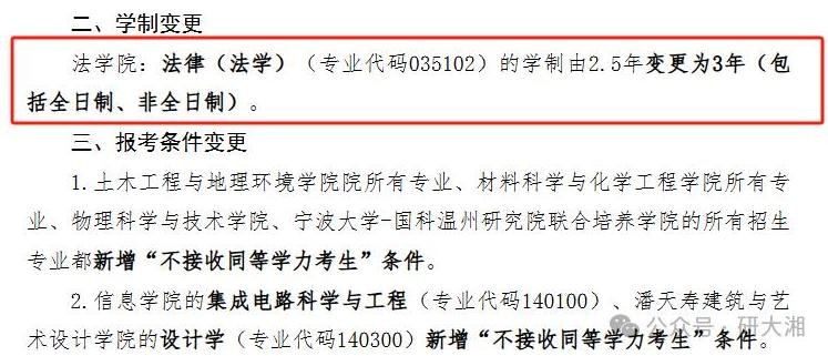 多所高校宣布延长研究生学制