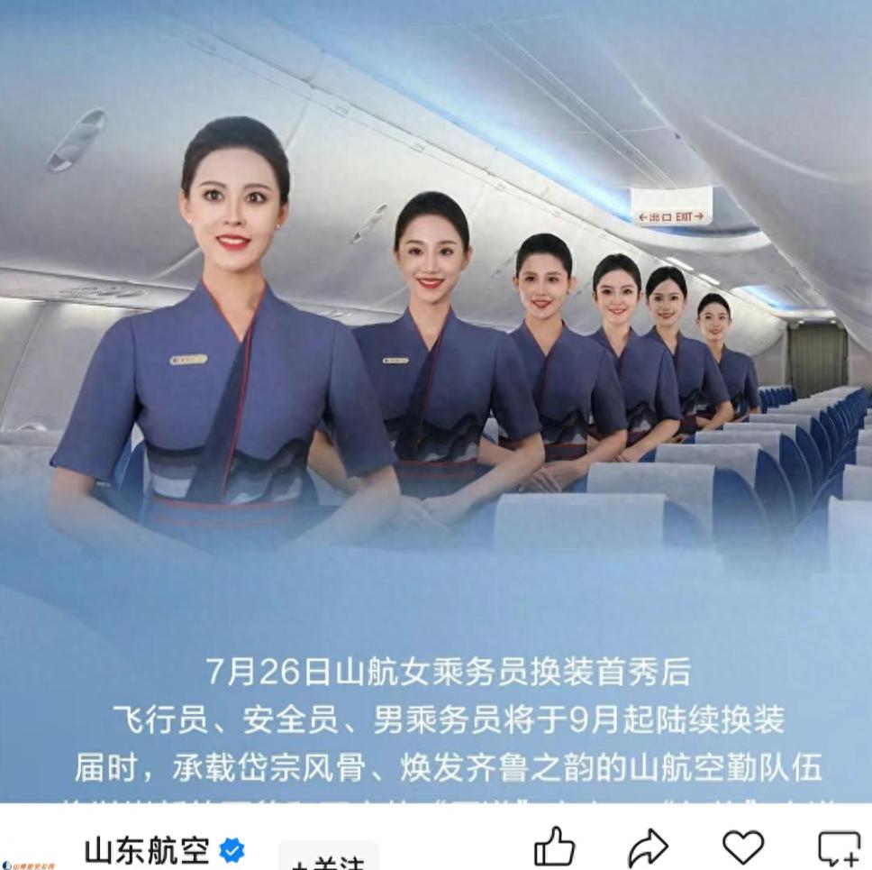 空姐不再服美役 又一航司可选裤装