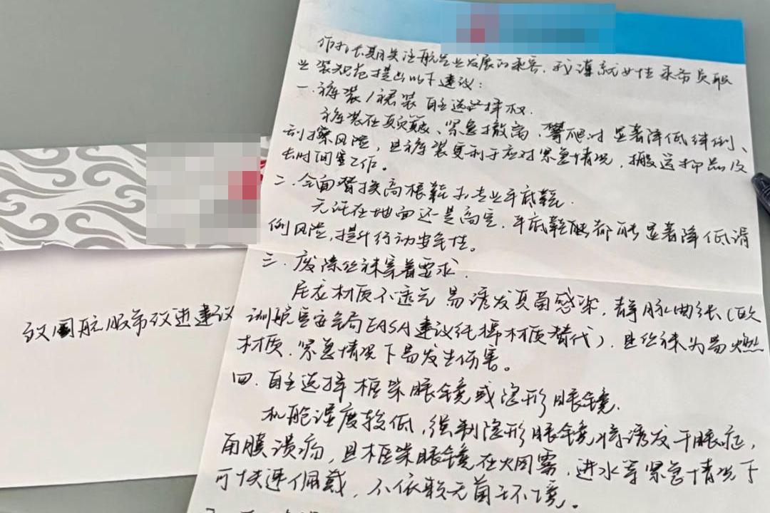 空姐不再服美役 又一航司可选裤装