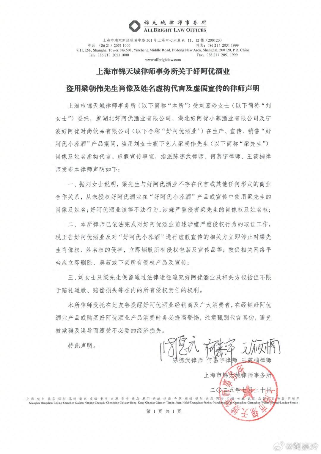 原来梁朝伟是刘嘉玲旗下艺人