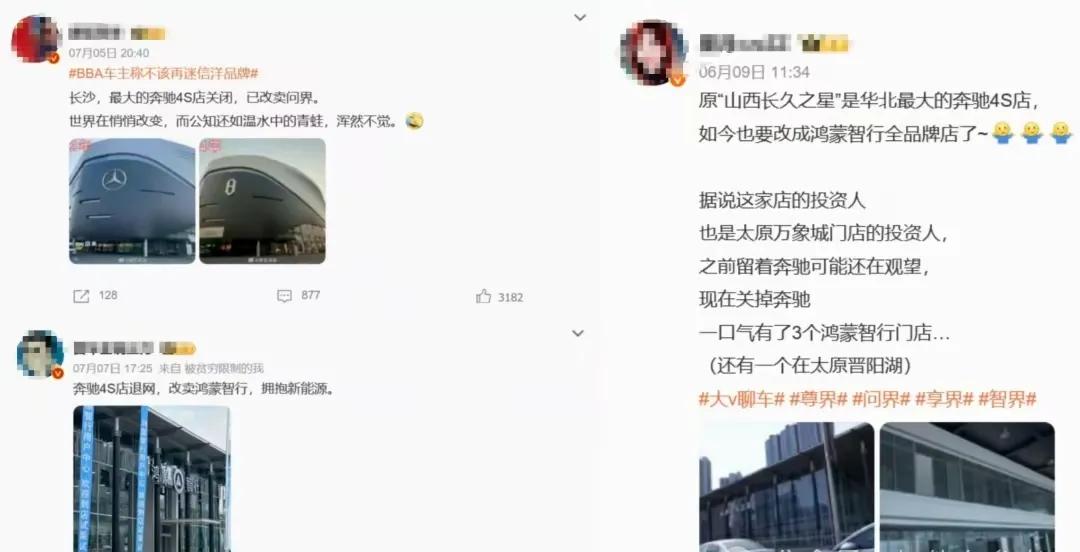 多家奔驰4S店关闭 车主咋办