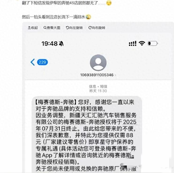 多家奔驰4S店关闭 车主咋办