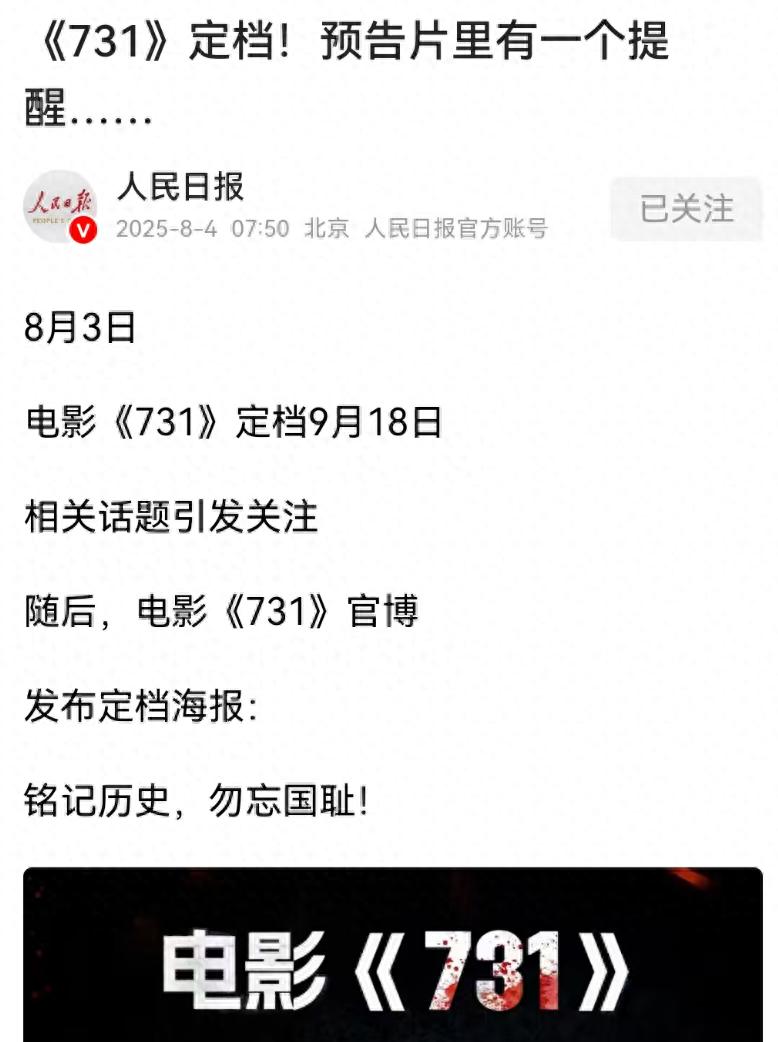 日本将展出《终战诏书》原件