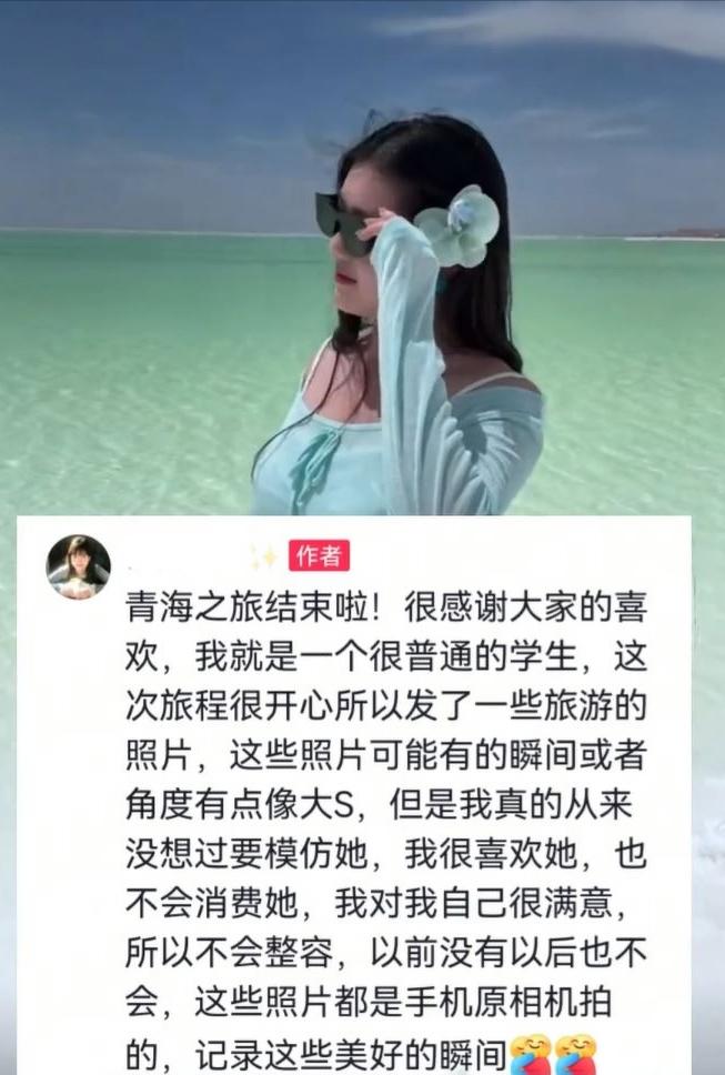 撞脸大S走红女生删除露脸视频