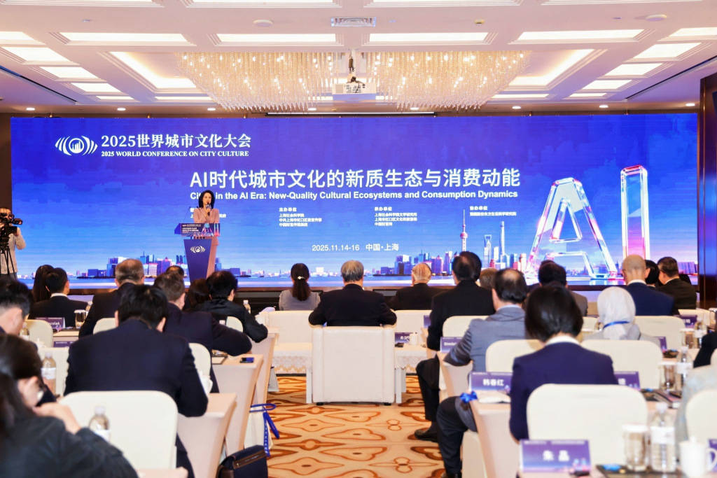 AI时代为城市文化带来什么?这场重磅会议在沪召开