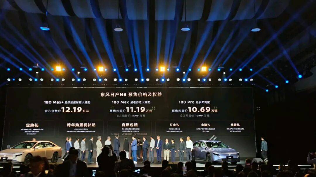 权益价10.69万元起!日产N6正式预售