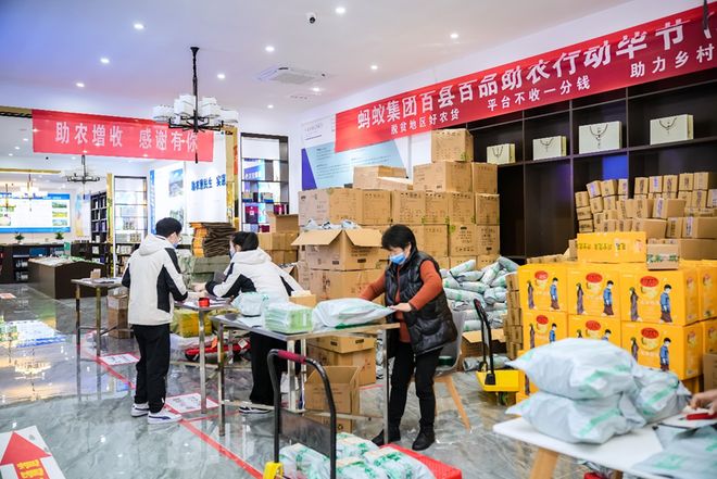 蚂蚁集团“百县百品助农行动”:用数字力量点亮乡村好货的出山之路