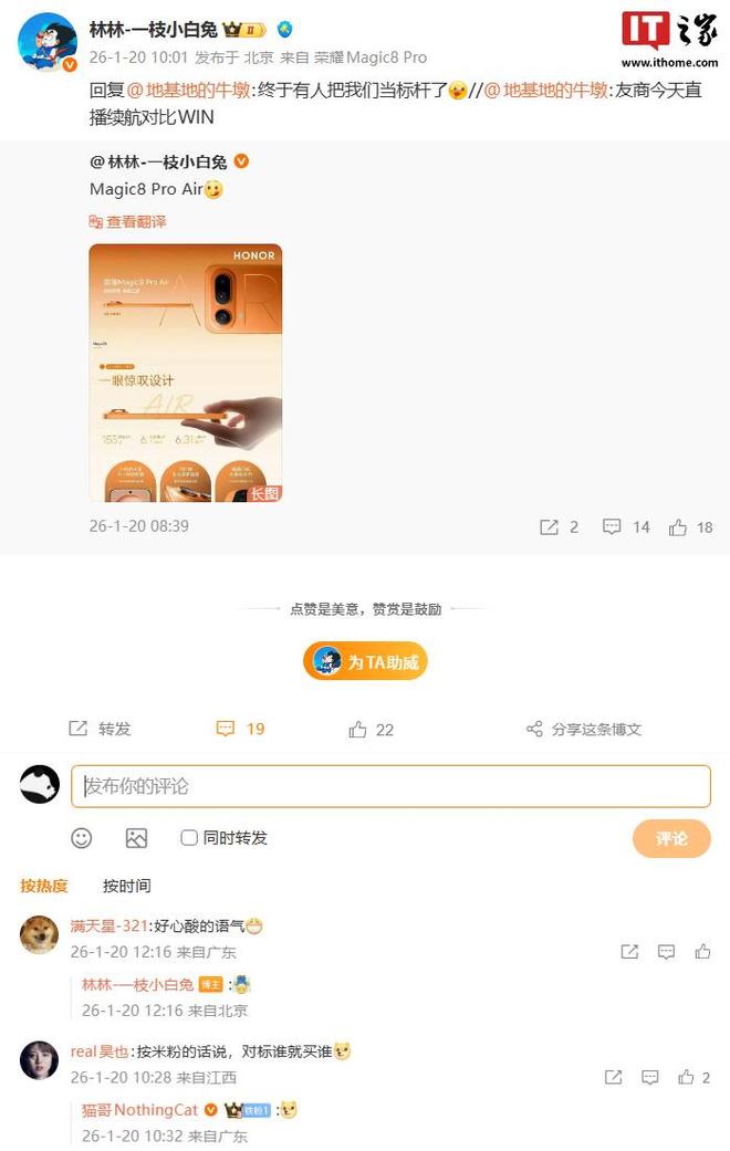 荣耀李云鹏:电竞手机大容量电池正确玩法是让手机尽情释放性能