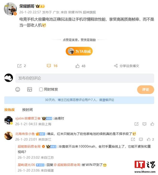 荣耀李云鹏:电竞手机大容量电池正确玩法是让手机尽情释放性能